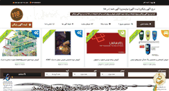 Desktop Screenshot of dar118.com